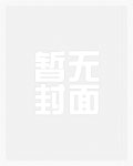 万古至尊漫画免费观看